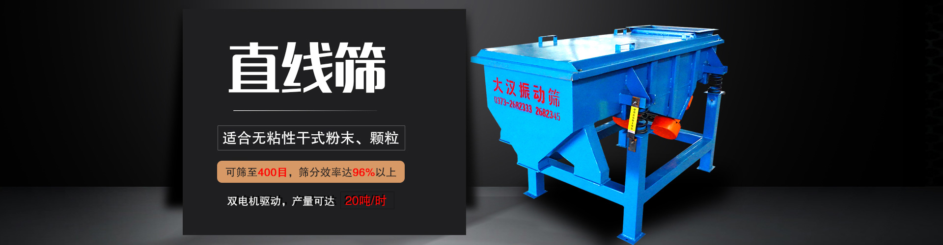 草莓软件下载适用于粒度在0.074—5mm，含水量小于7%的干式粉状或颗粒状物料,筛分产量大