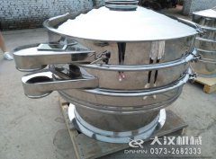 <b>广东1200筛分机已经发货，林经理请注意查收</b>