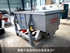 <b>葡萄干草莓软件下载的价格是多少？</b>