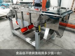 食品不锈钢草莓软件下载多少钱一台？